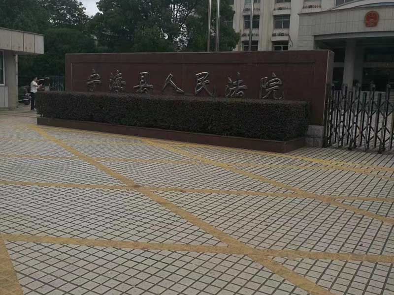 上海找刑事案件律師來教您如何認(rèn)定損害商品聲譽(yù)罪中的他人