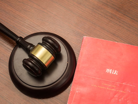 生產、銷售有毒、有害食品罪