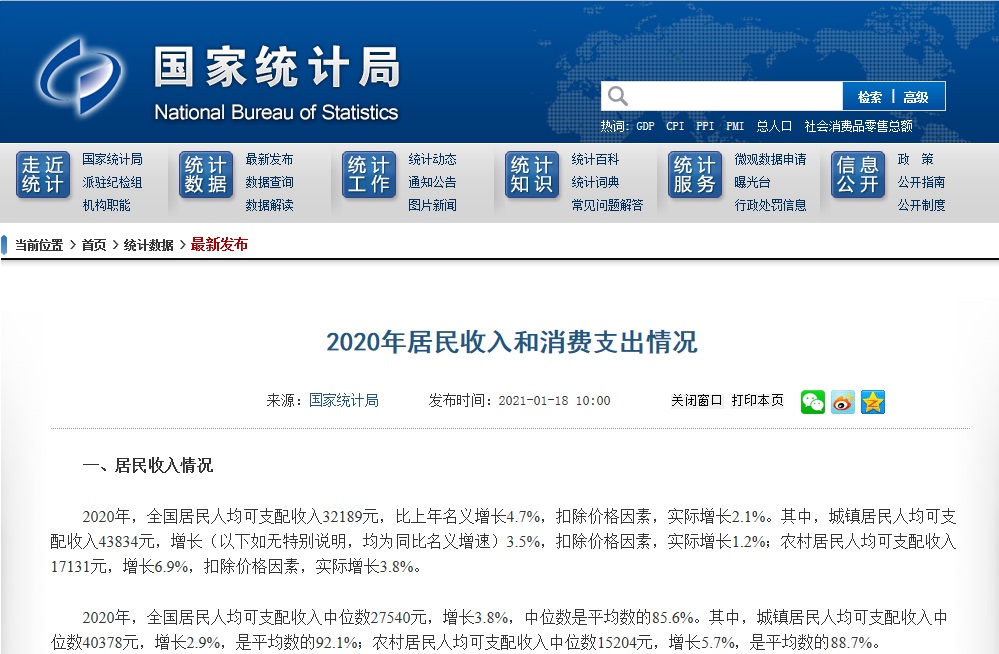 2021年度一次性工亡補助金標(biāo)準(zhǔn)為876680元(全國統(tǒng)一